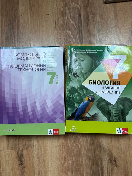 Учебници за 7. клас