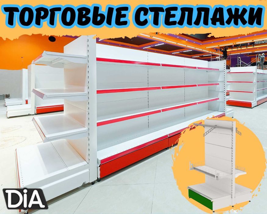 Стеллаж металлический сборный, полка стеллаж, полка металлическая shts