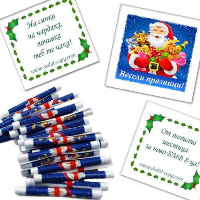 Късмети за различни поводи