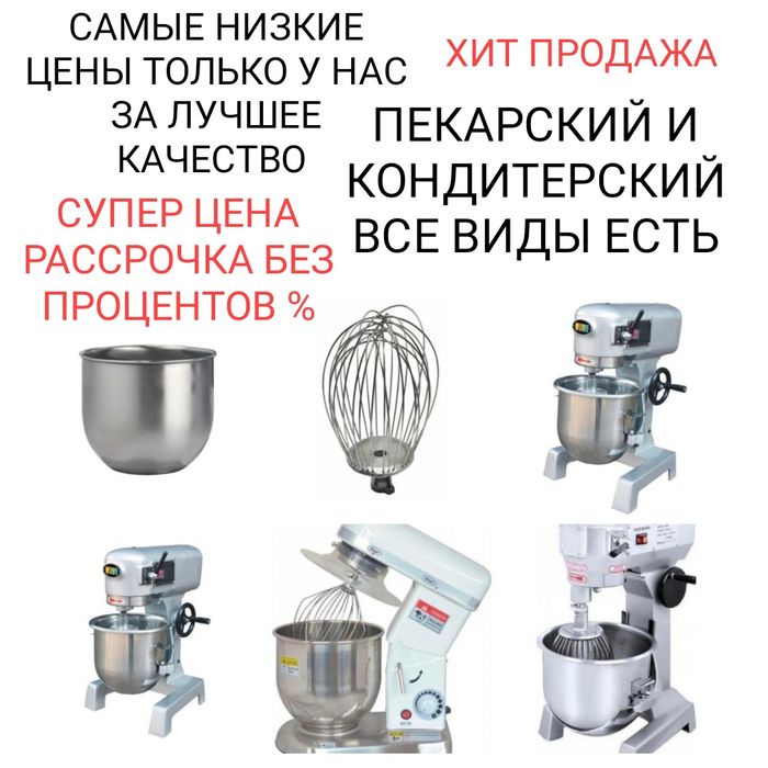 Тестомесильная Машина Тестомес Спиральный Купить Недорого Тестомешалка