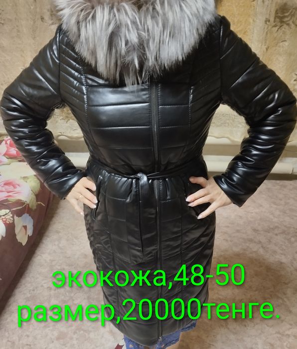 Продам зимние женские вещи.