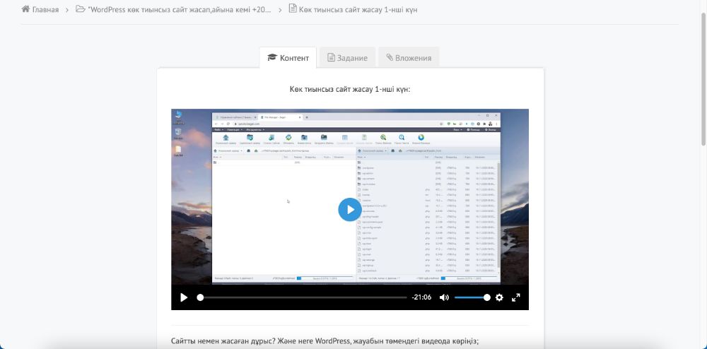 Домен, Создание Портал для Онлайн Обучение, Платформа Для Онлайн Курсы