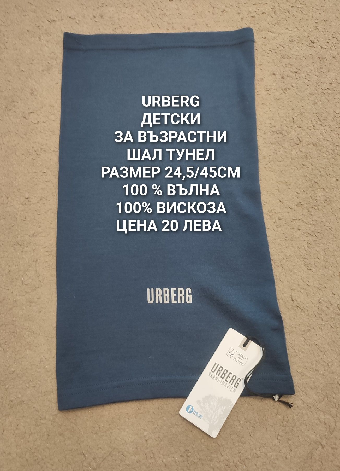 МЕРИНО вълнени шапки, шалове, ленти