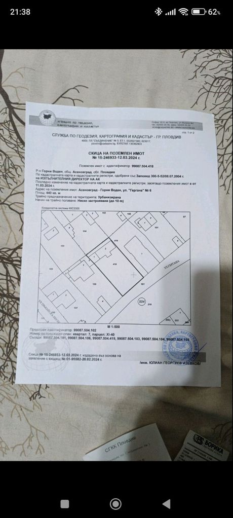Продава се Къща в Пловдив, Христо Смирненски - 75 кв.м за 748 €/кв.м - Снимка #11