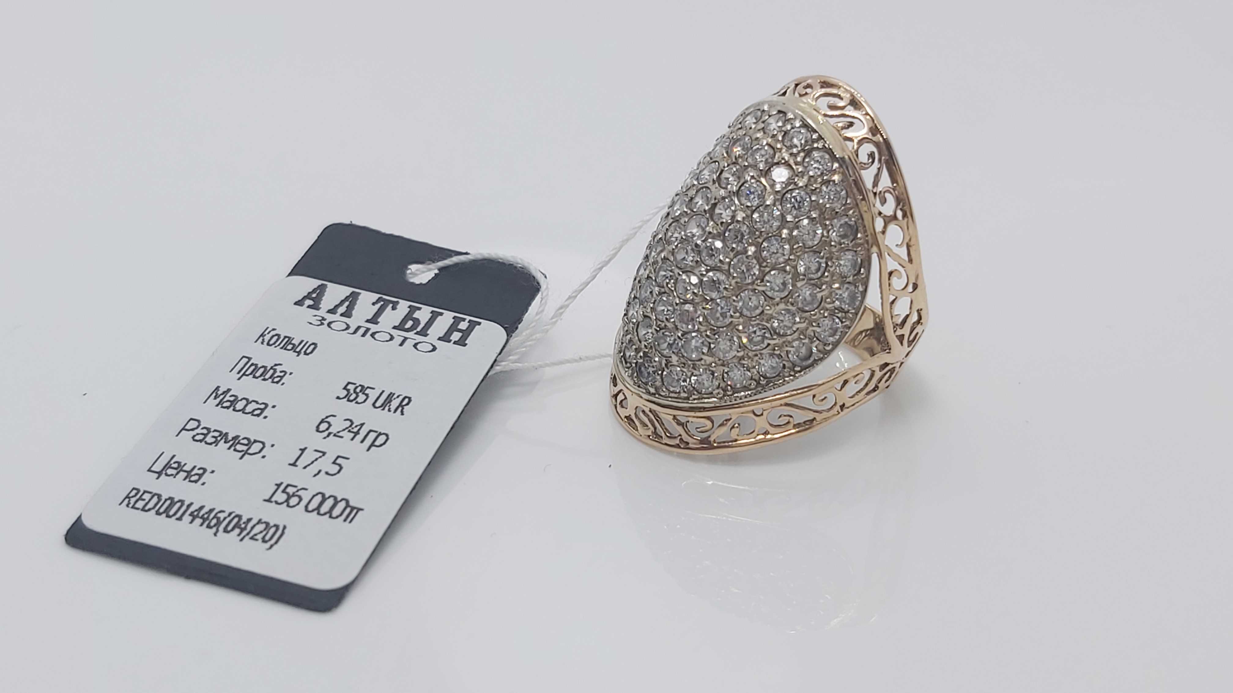 Золотое кольцо проба 585 UKR, антиквариат, отличное.
