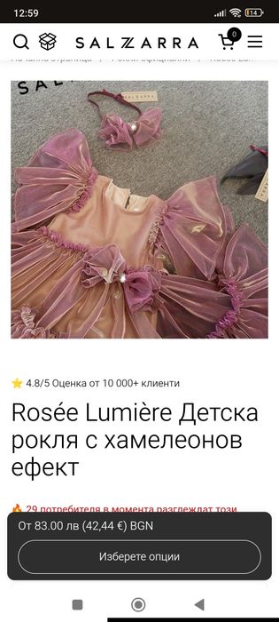 Децка рокля Salzarra Rosée Lumière