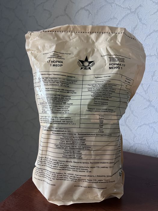Продам сухпаёк запечатаный