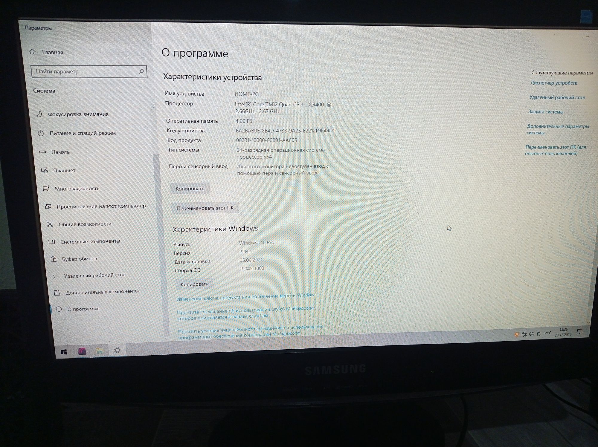 Kampyuter windows 10 pro