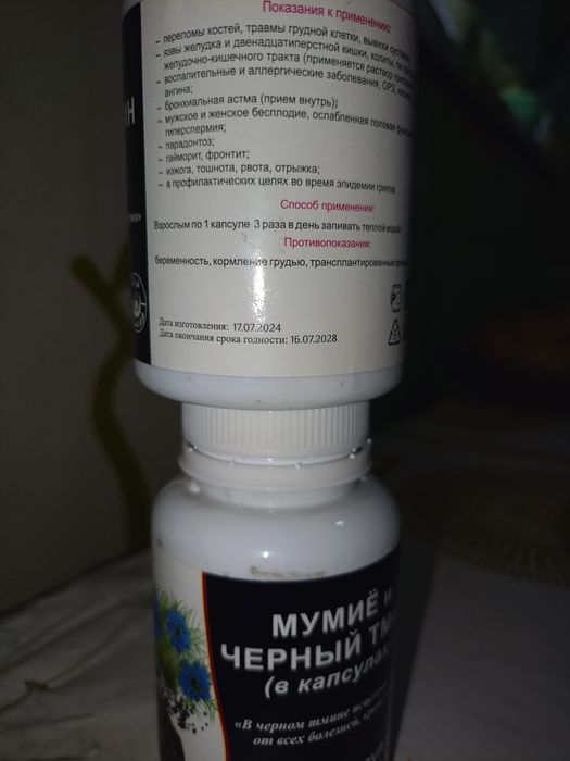 Қора седана (порошок)