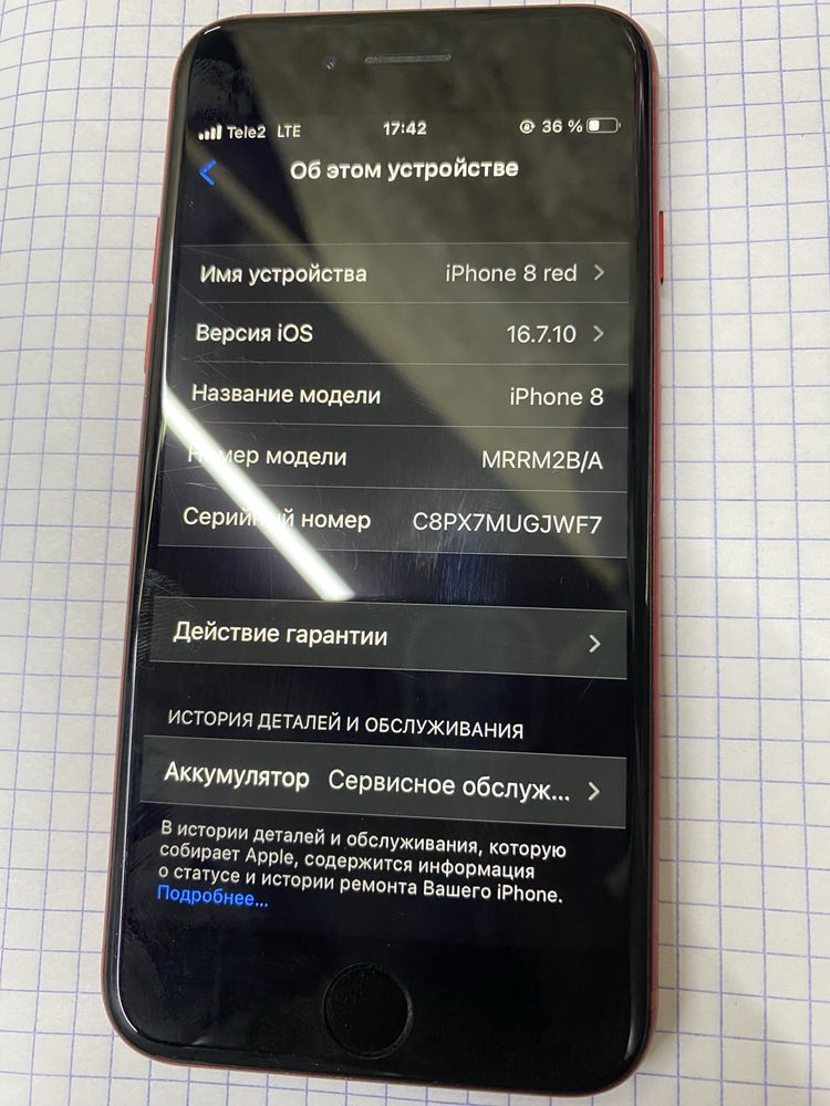 Айфон 8 красного цвета обмен с моей доплатой!