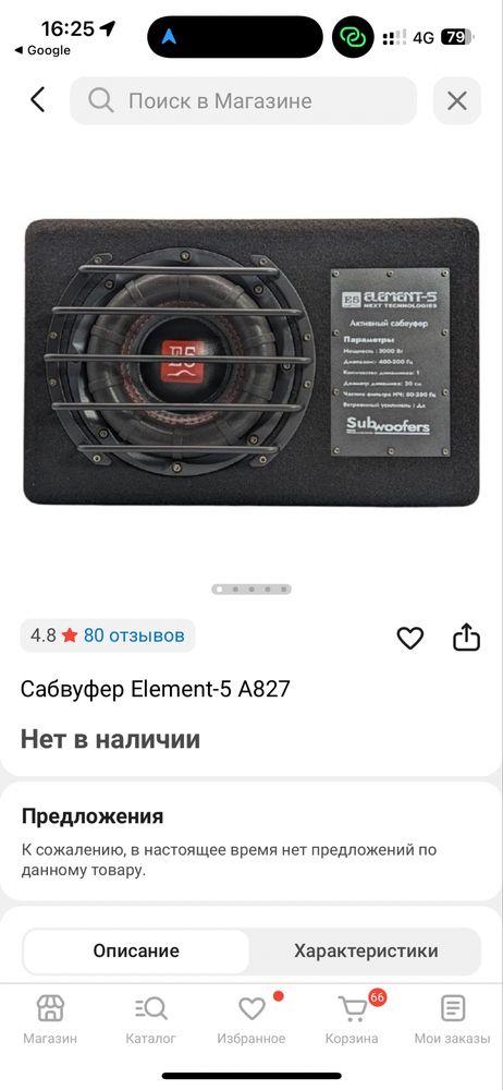 Element-5 A827. Хорошое решение кто не хочет занимать много места.
