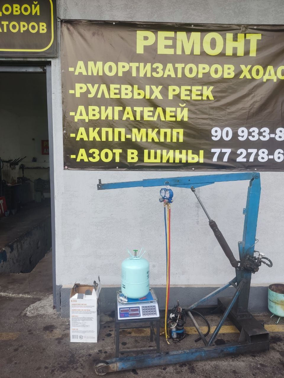 Заправка авто кондиционер