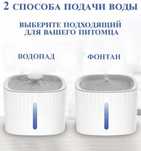 автопоилка для животных