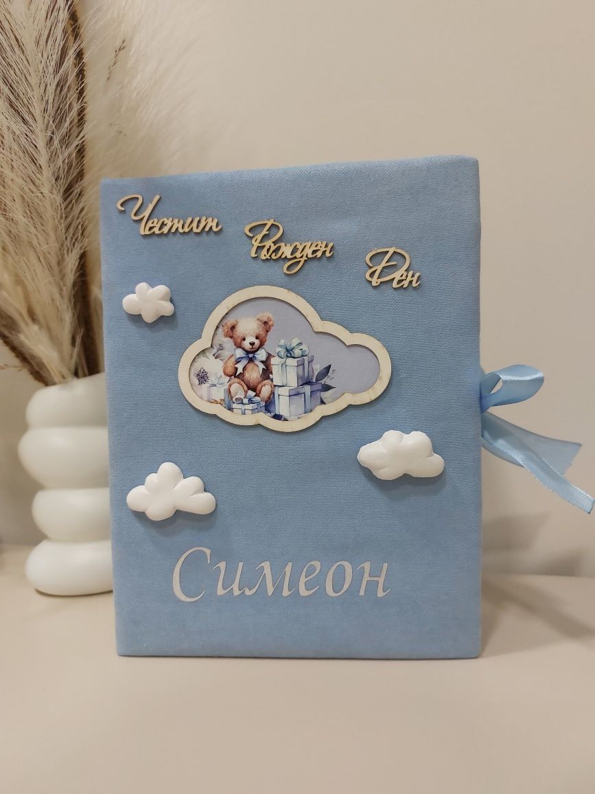 Ръчно украсен албум за снимки