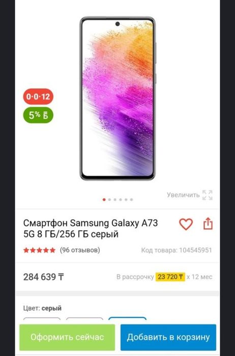 Samsung a73 5g 128gb продается