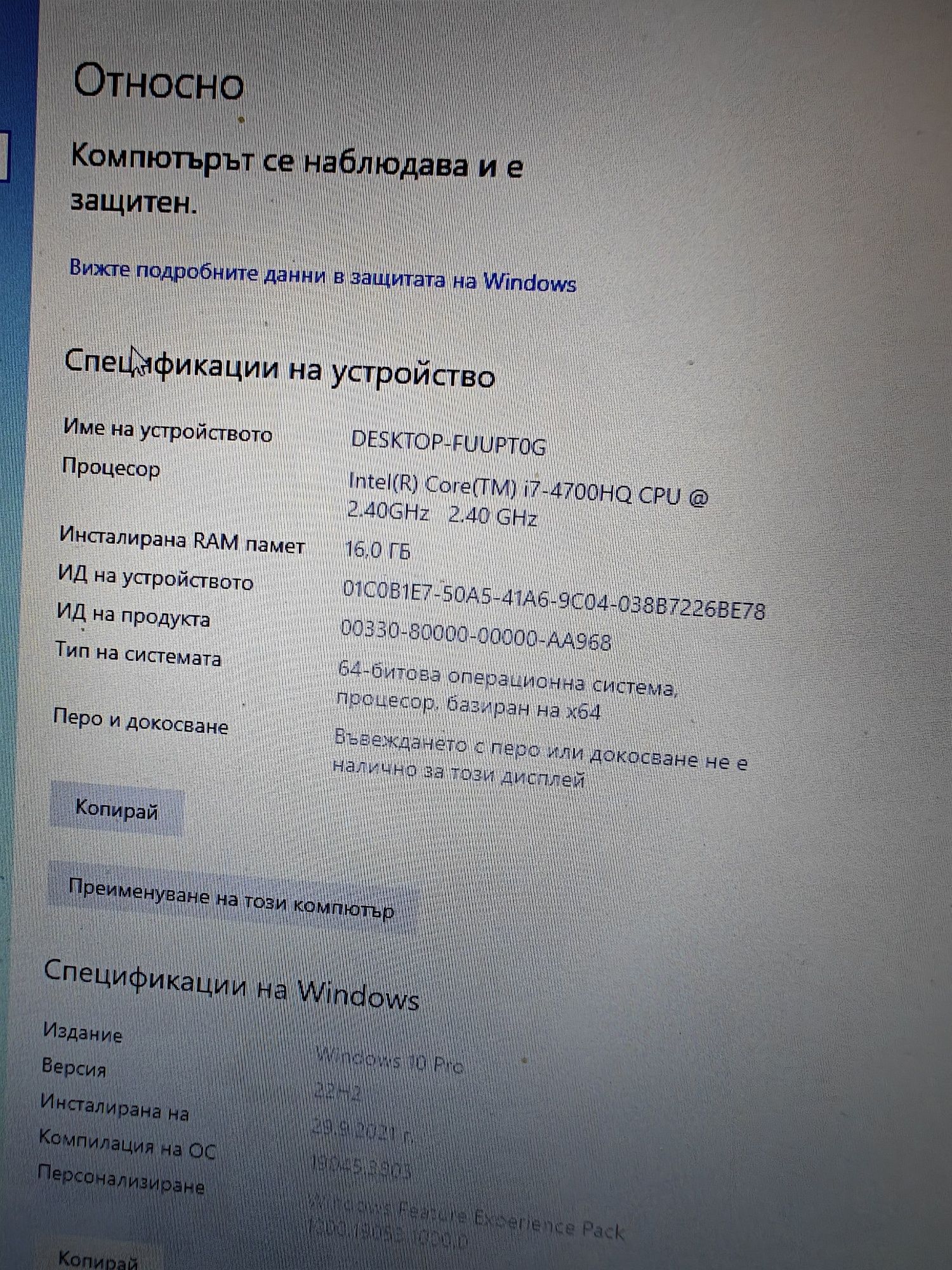 Продава геймърски лаптоп Асус рог Asus ROG G750J