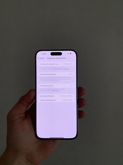 iPhone 15 Pro Max White Titanium 90%