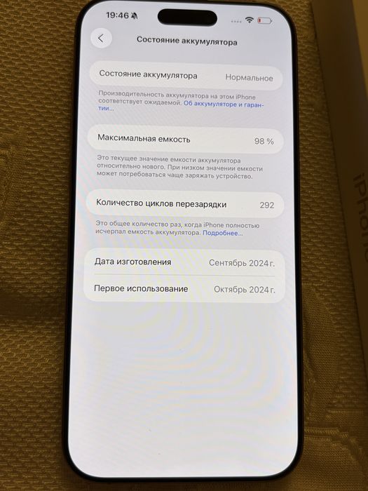 Iphone 16Max 256