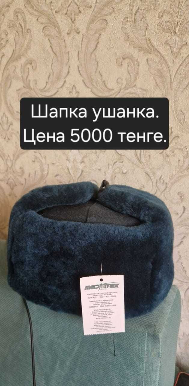 Бушлат теплый берцы натуралка шапка ушанка