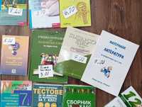 Подготовка за 7 клас- Математика, Български език и Литература, Тестове