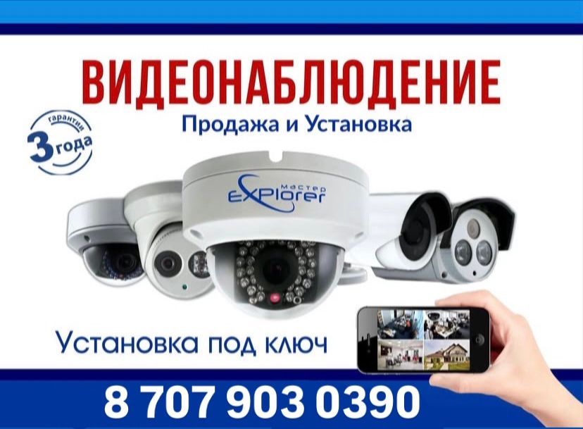 Установка камер наблюденияс защитой от мороза. Работают в любой сезон