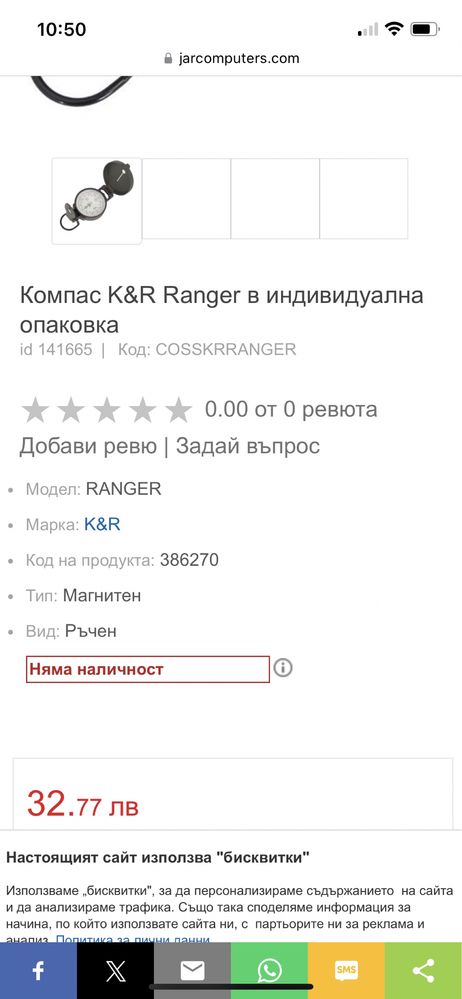 Компас K&R Ranger