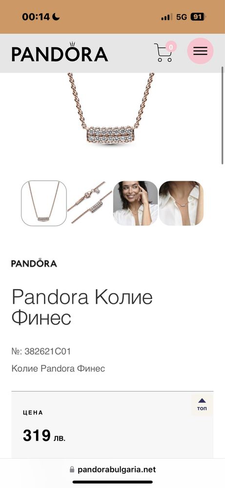 Pandora колие Финес