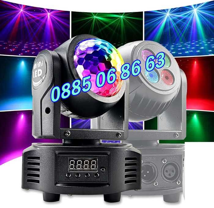 Дискотечен прожектор 4 диода, прожектор движеща се глава Moving Head
