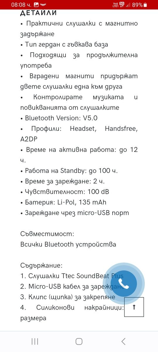 Слушалки TTEC saundbeat Plus