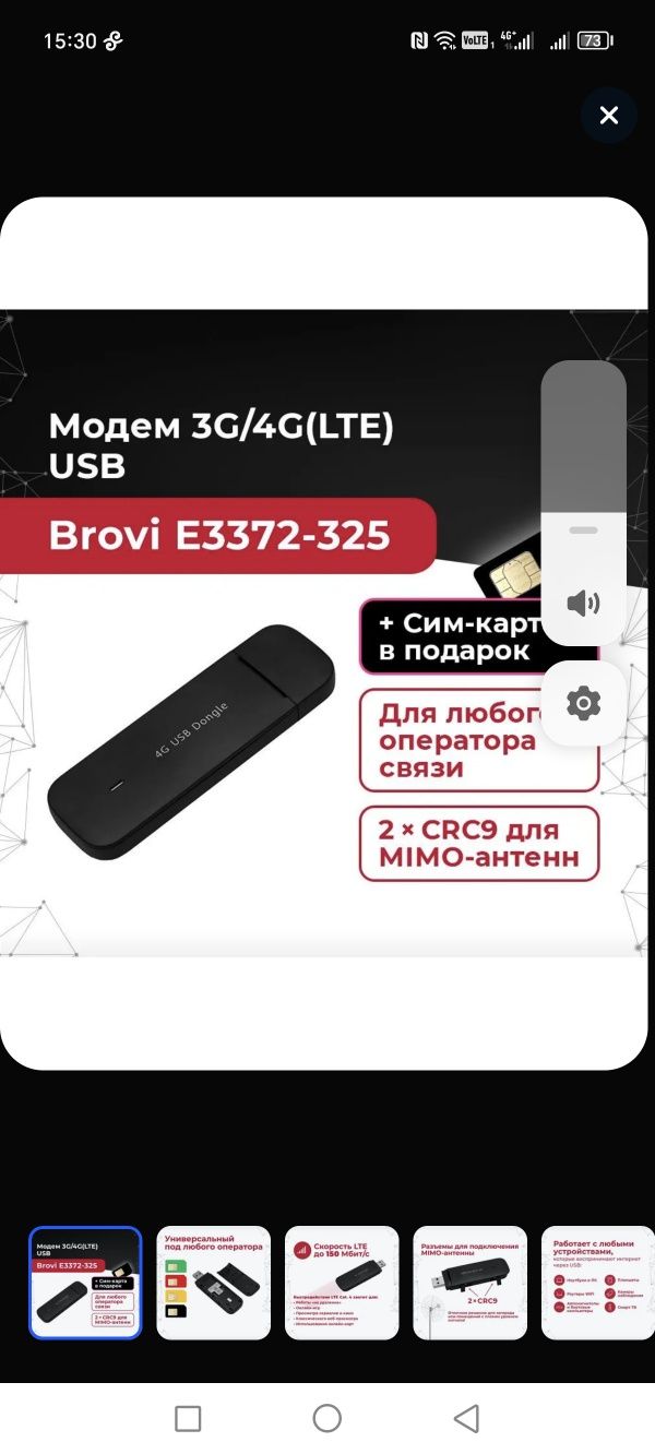 Модем для раздачи