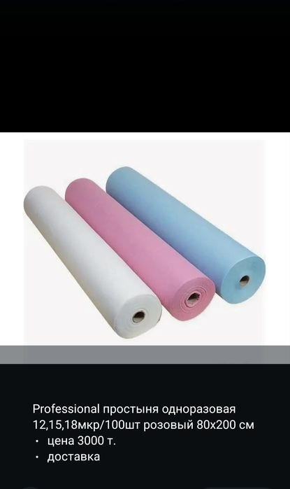 Для салон кросотыф всё новое