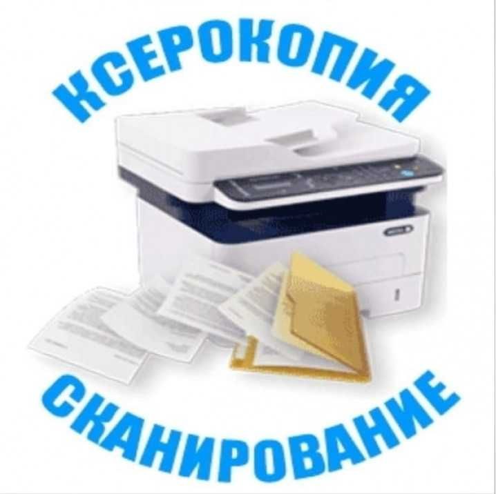 Набор Резюме в Формате PDF и Word. Набор текста в Word. Сканирование!