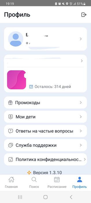Продам абонемент YaYa (316 дней)