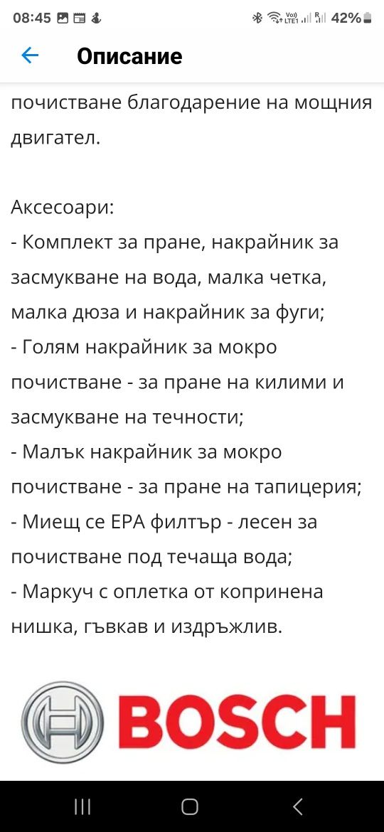 Прахосмукачка Bosch 3 в 1,като нова