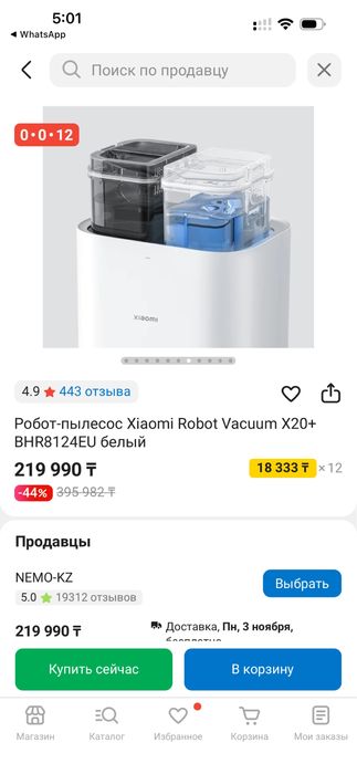 Робот-пылесос Xiaomi Robot Vacuum X20+