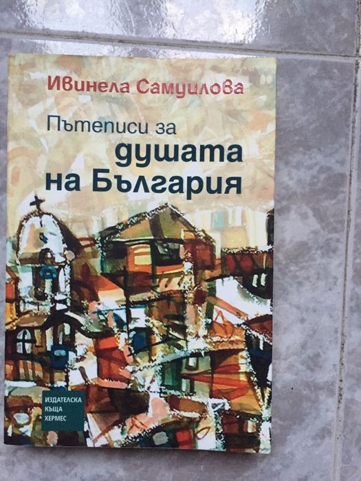 Продавам книги "Богата жена " -Киосаки и др.