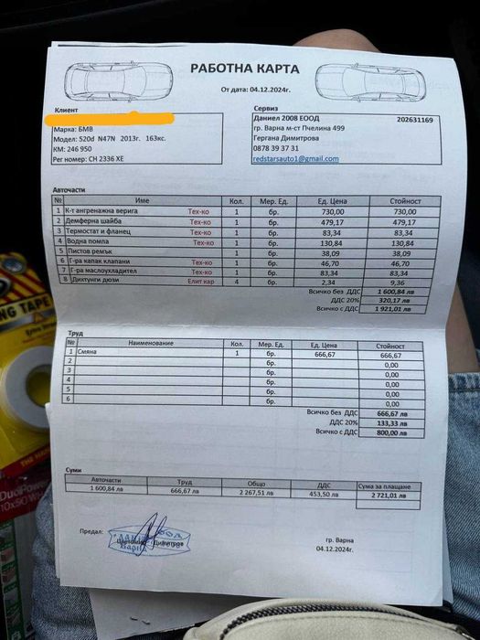 BMW F11 520d 2013 СМЕНЕНИ ВЕРИГИ, автоматик, кожа, подгр, бартер