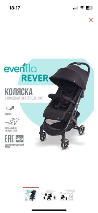 Прогулочная коляска