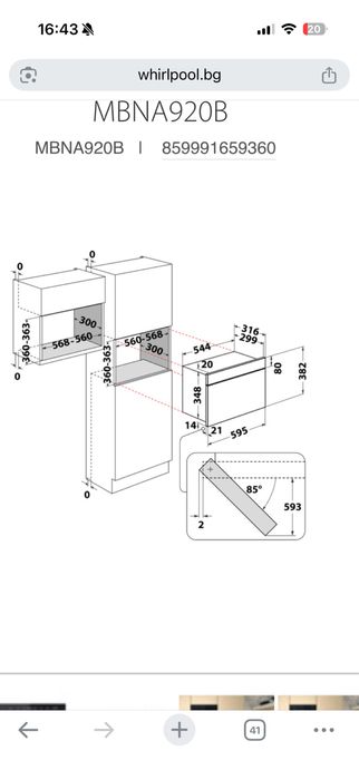 Микровълнова за вграждане Whirpool MBNA920B