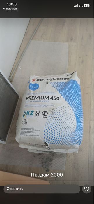 Продам мешки с цементом