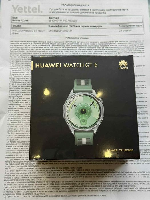 Чисто нов Huawei Watch GT6 Green Strap + 24 месеца гаранция Yettel