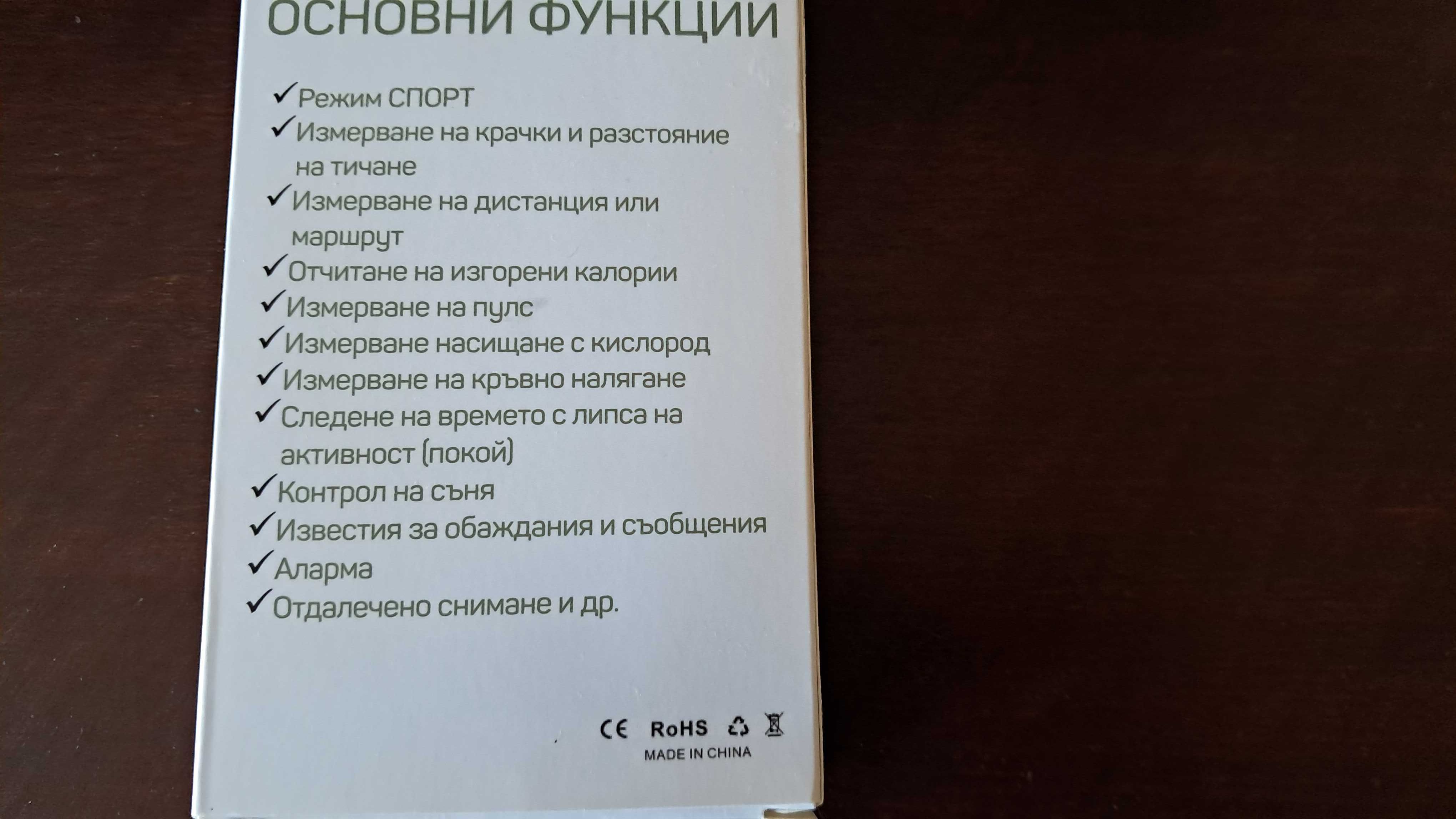Нов смарт часовник