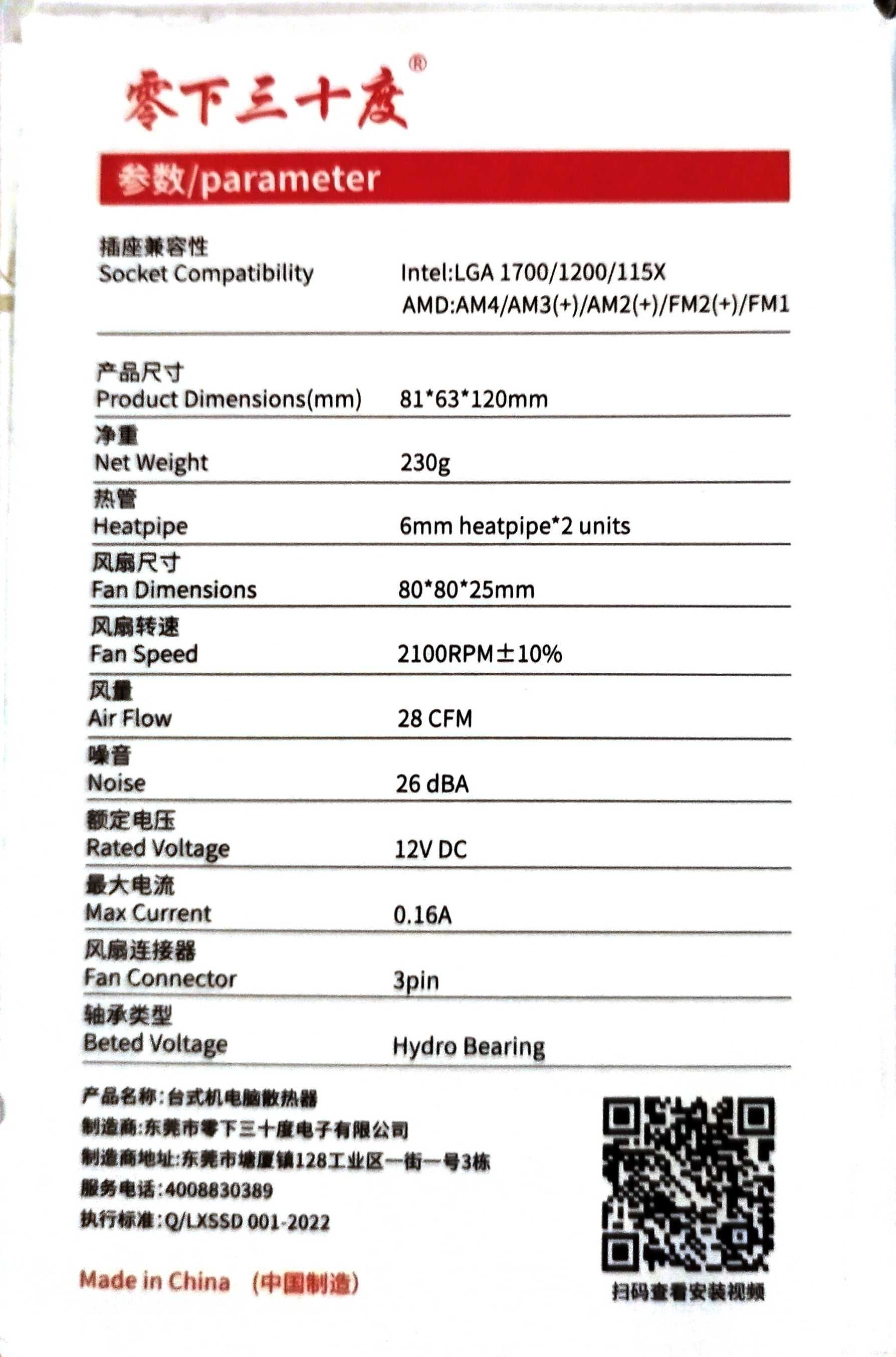 Кулер для процессора