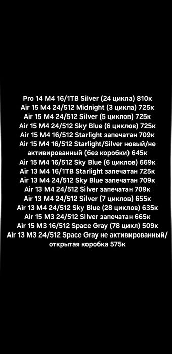 MacBook Air/Pro M3/M4 256/512Gb