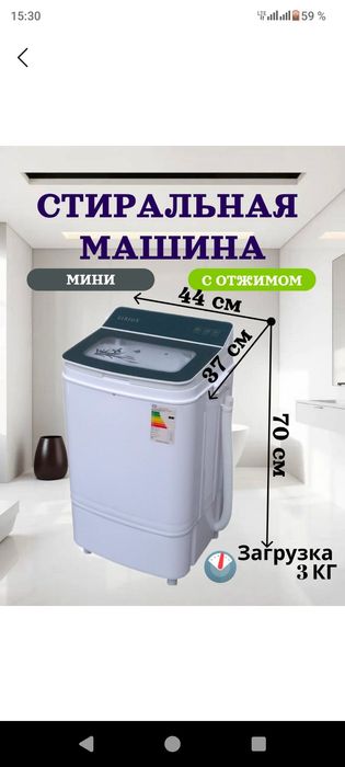 Полуавтоматическая стиральная машина Sirius 3 кг в отличном состоянии