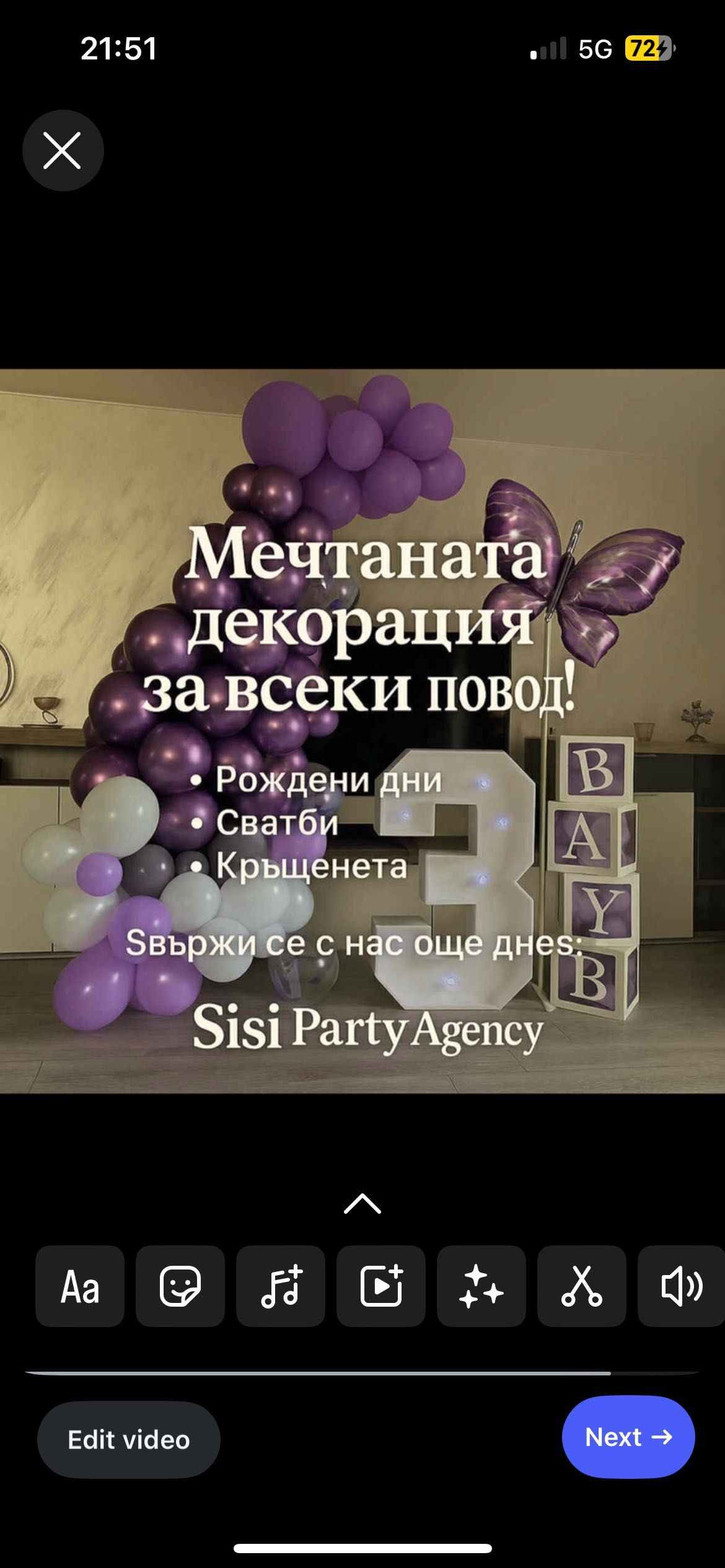 Украса за кръщене , рожден ден , погача , baby shower , сватба.