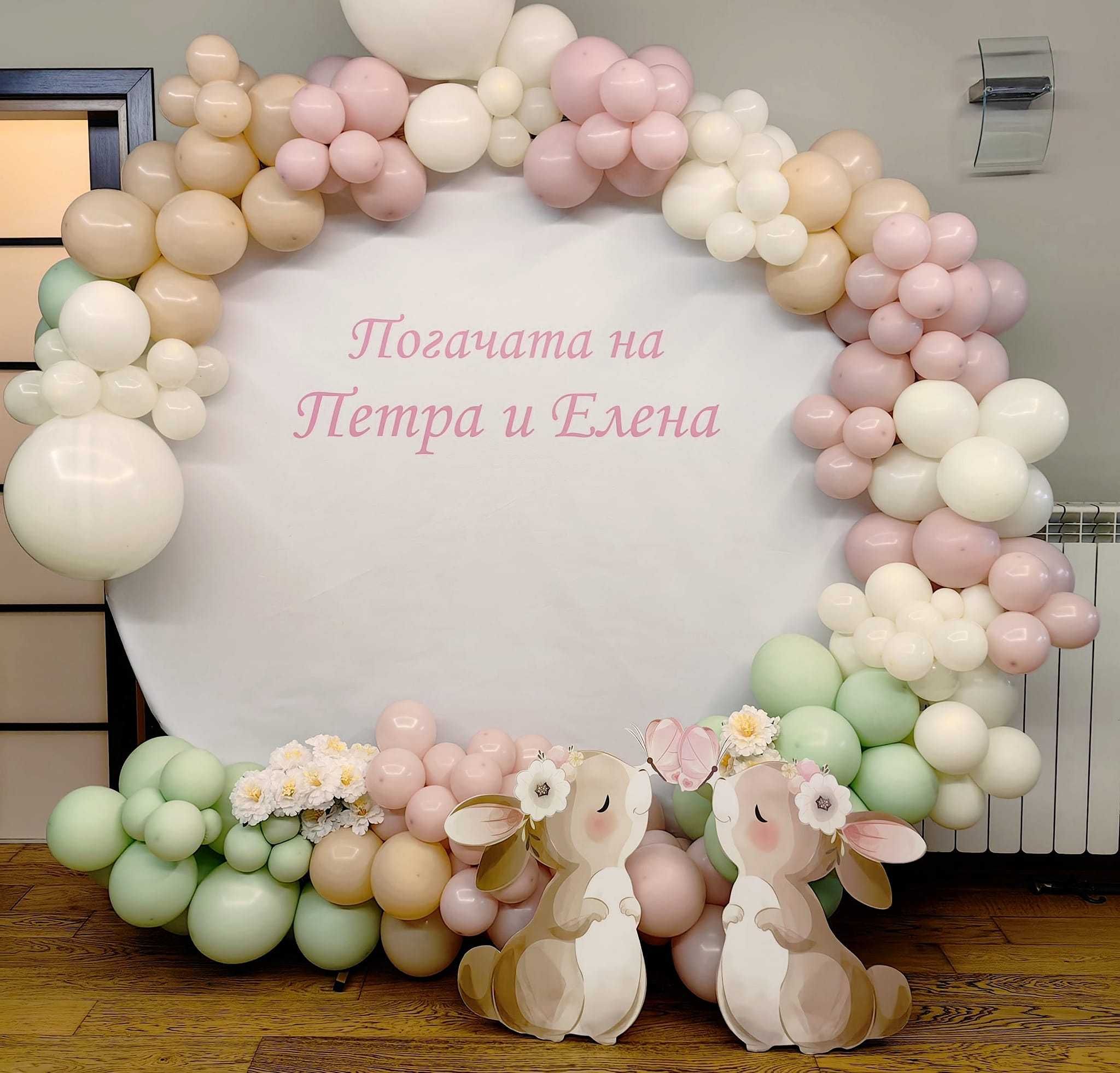 Украса за погача, украса за кръщение, украса за рожден ден, юбилей