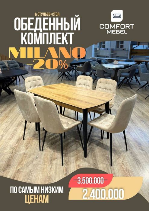 Стол стуля эксклюзивная колексия