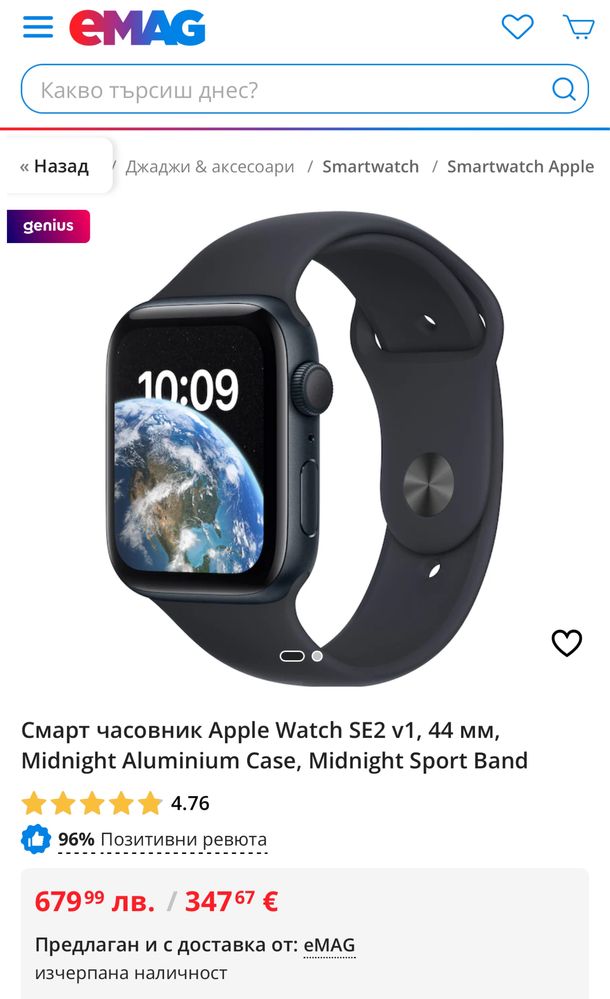 Apple watch SE 2024 44mm