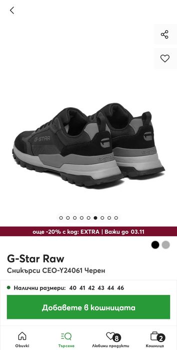Обувки G Star RAW 43 - G-Star